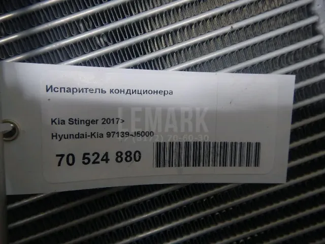 Испаритель кондиционера