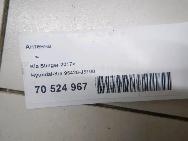 Антенна