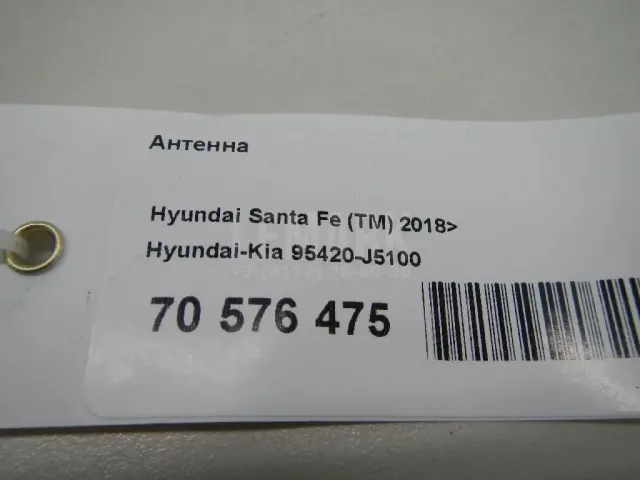 Антенна