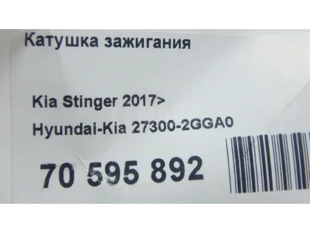 Катушка зажигания