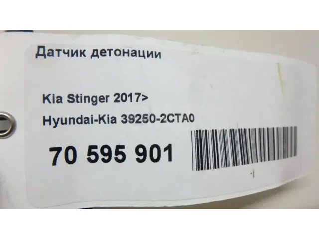 Датчик детонации