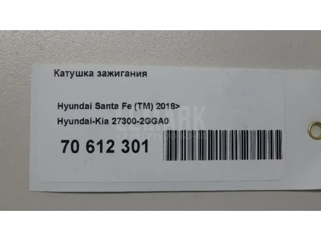 Катушка зажигания