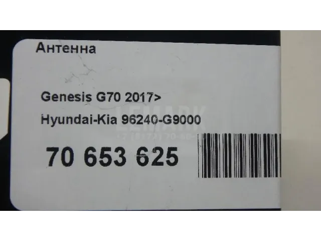 Антенна
