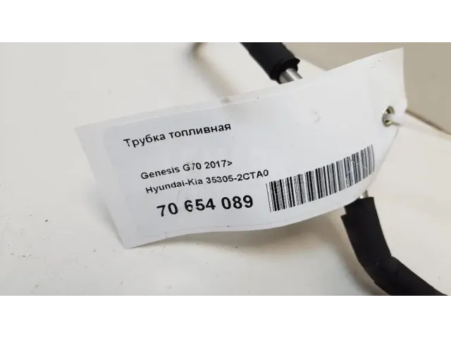 Трубка топливная