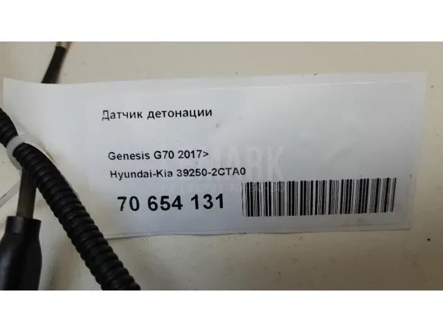 Датчик детонации