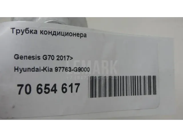 Трубка кондиционера
