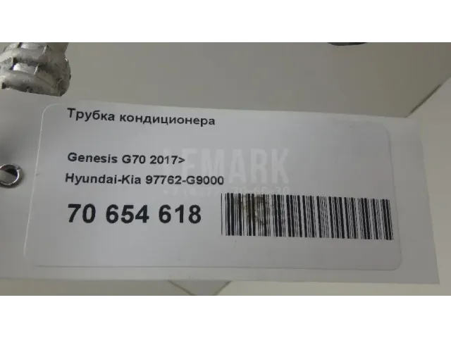 Трубка кондиционера для  Audi A3 [8V] 2013-2020