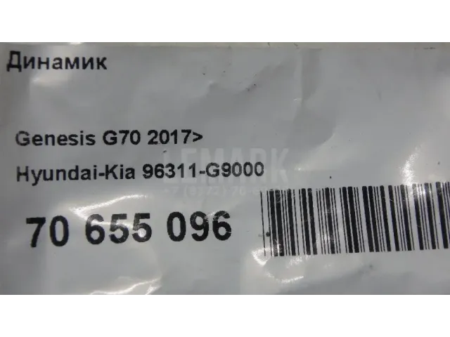 Динамик
