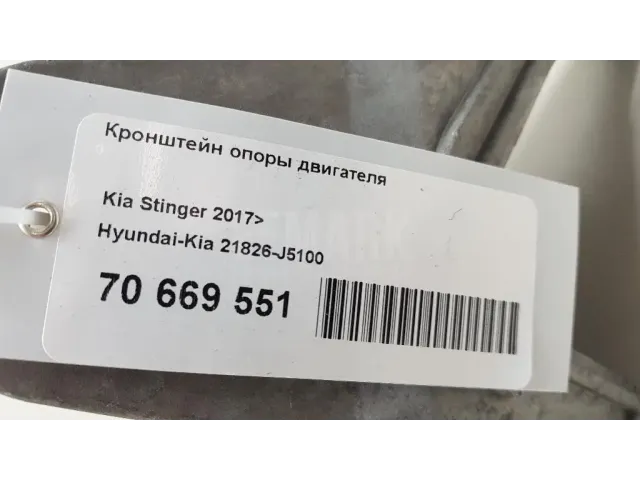 Кронштейн опоры двигателя