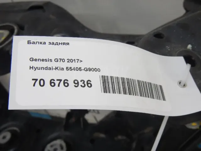 Балка задняя