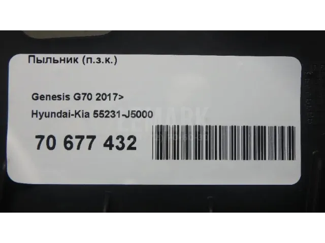 Пыльник (п.з.к.) для  Cadillac CTS 2013-2019