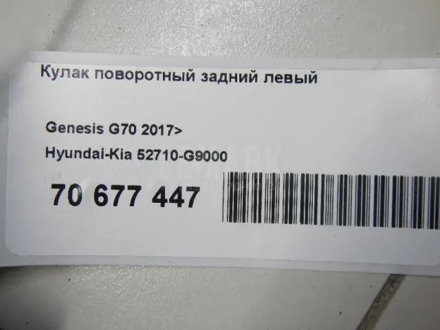 Кулак поворотный задний левый