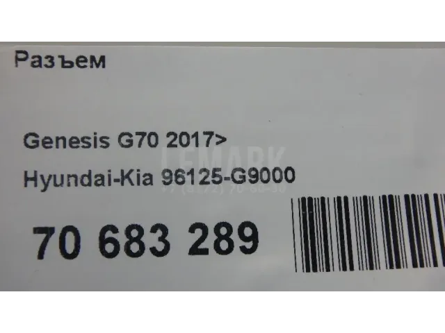 Разъем