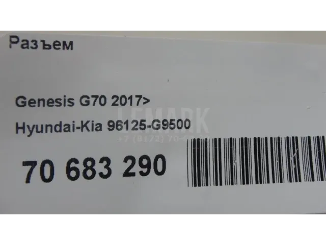 Разъем