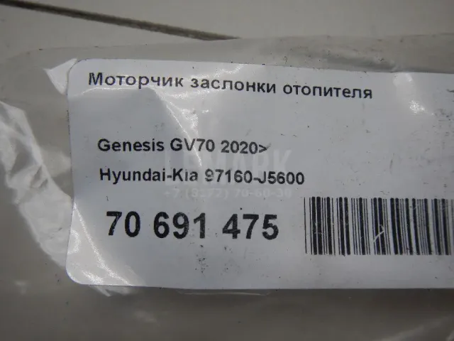 Моторчик заслонки отопителя для  Audi 80/90 [B3] 1986-1991