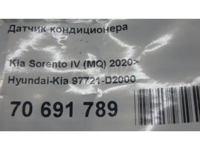 Датчик кондиционера для  Fiat Ducato 244 (+Elabuga) 2002-2006