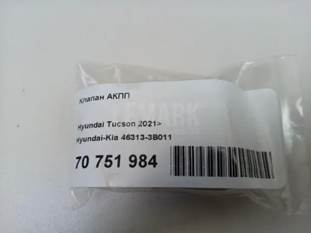Клапан АКПП