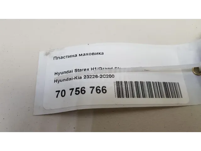 Пластина маховика