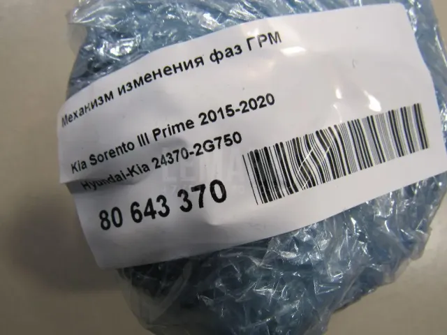 Механизм изменения фаз ГРМ