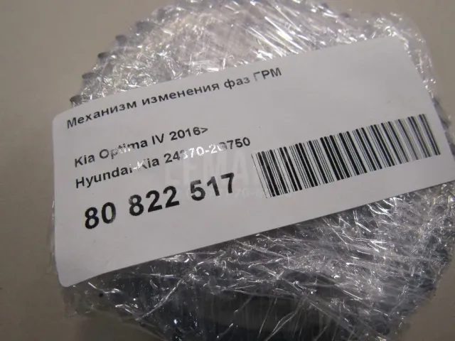 Механизм изменения фаз ГРМ