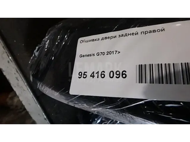 Обшивка двери задней правой для  Citroen C6 2006-2012