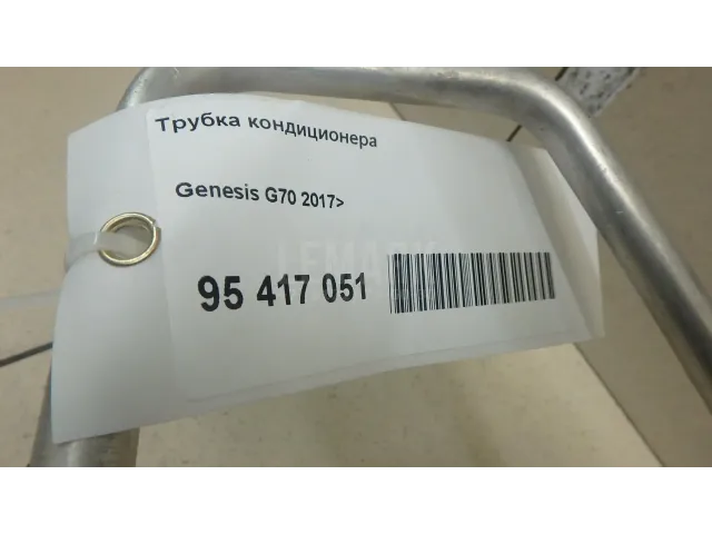 Трубка кондиционера для  Ford Transit 2006-2013