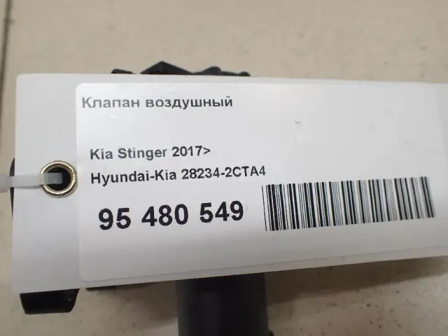 Клапан воздушный