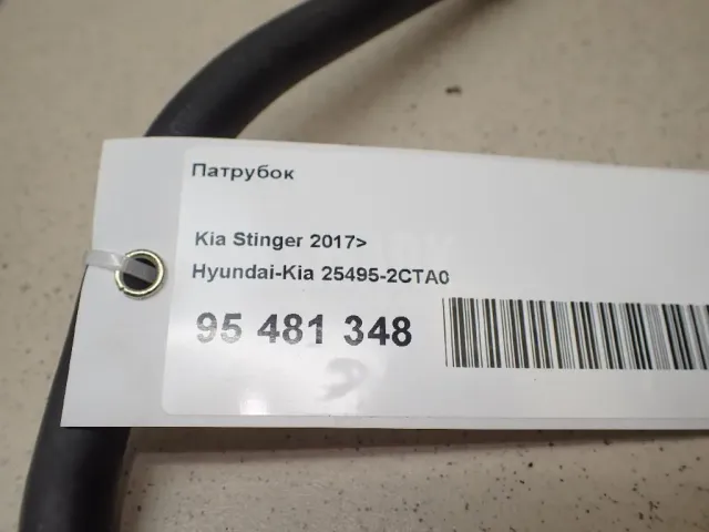 Патрубок
