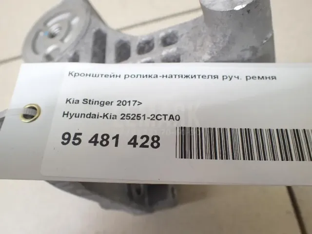 Кронштейн ролика-натяжителя руч. ремня