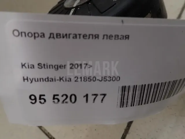 Опора двигателя левая для  Citroen C1 2005-2014
