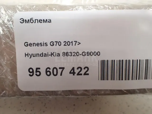 Эмблема для  Citroen C4 II 2011-2022