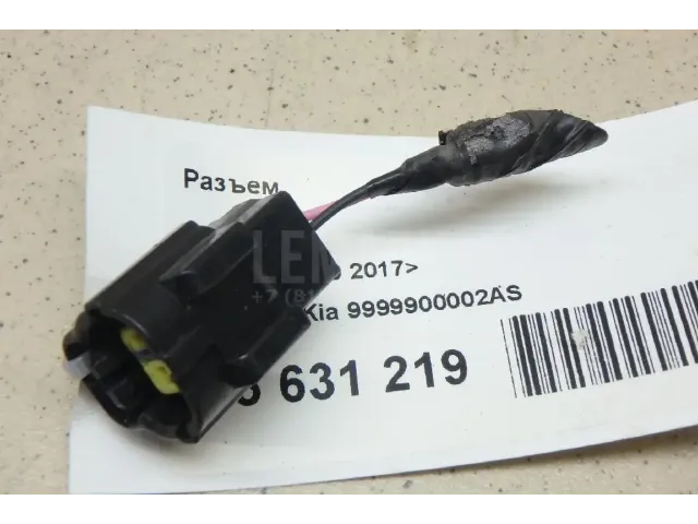 Разъем
