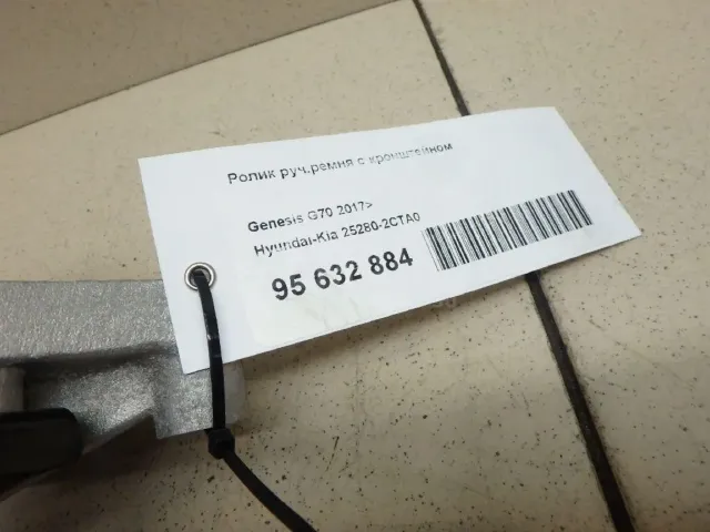 Ролик руч.ремня с кронштейном для  Citroen C4 II 2011-2022