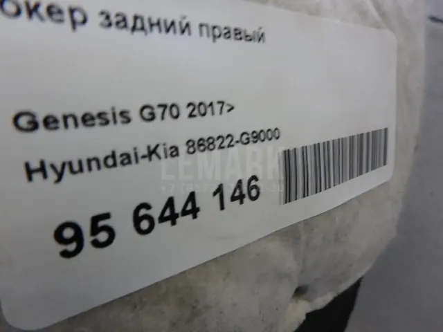 Локер задний правый для  Citroen C-Crosser 2008-2013