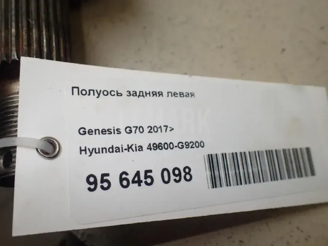 Полуось задняя левая