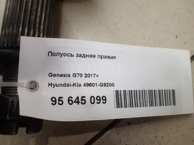 Полуось задняя правая
