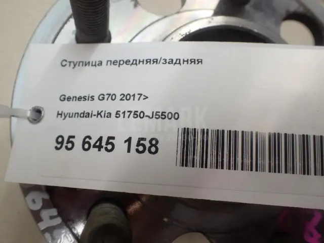 Ступица передняя/задняя
