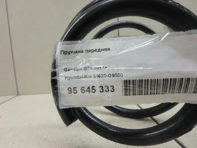 Пружина передняя для  Fiat Brava 1995-2001