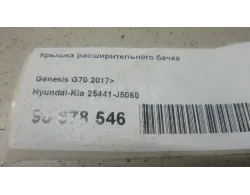 Крышка расширительного бачка