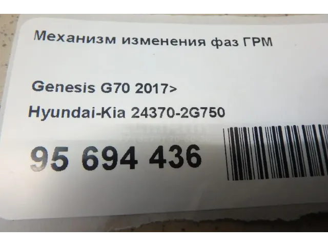 Механизм изменения фаз ГРМ