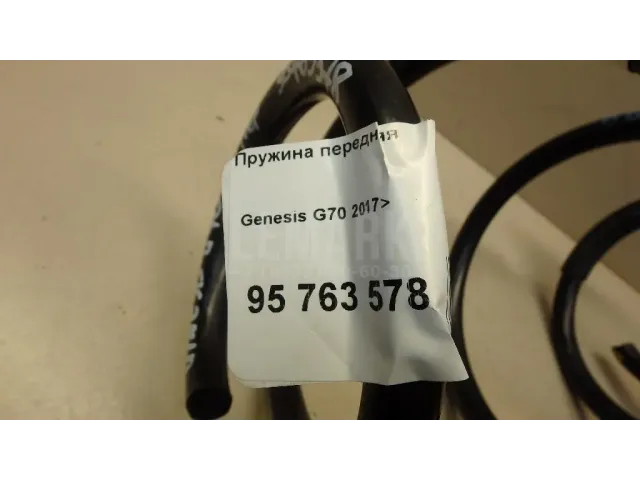 Пружина передняя для  Ford Fiesta 1995-2001