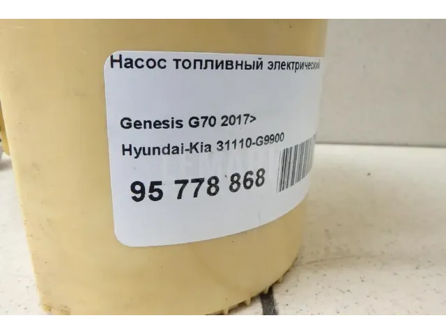Насос топливный электрический