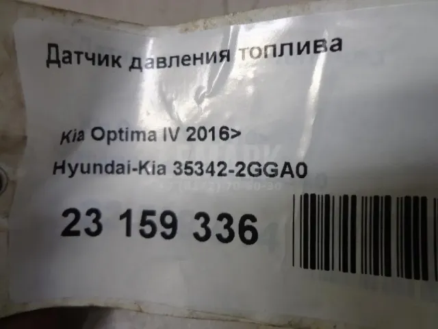 Датчик давления топлива