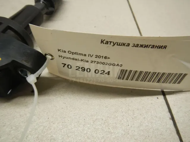 Катушка зажигания