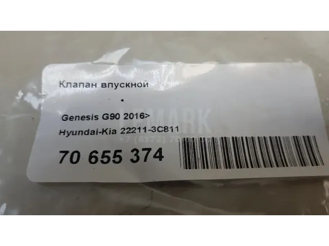 Клапан впускной для  Chevrolet Malibu 2012-2016