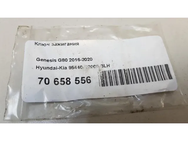 Ключ зажигания