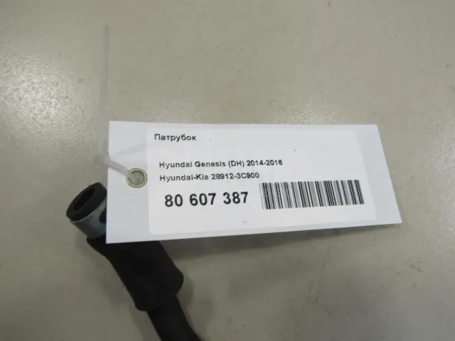 Патрубок