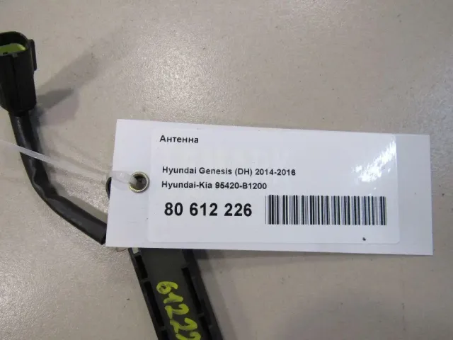 Антенна