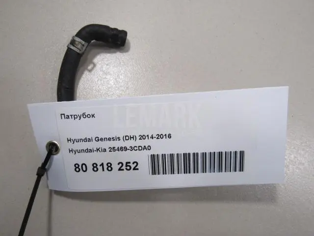 Патрубок