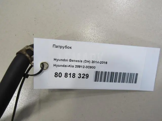 Патрубок